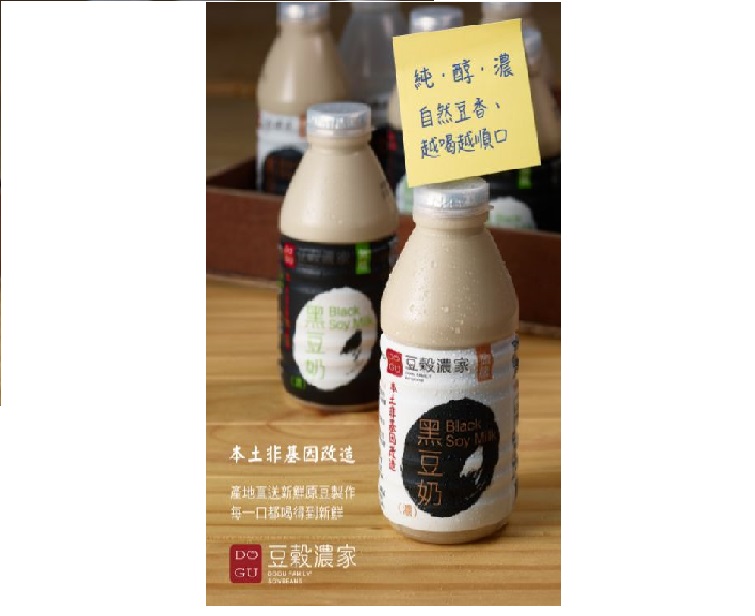 【豆穀濃家】黑豆奶-微糖12瓶限超商取貨