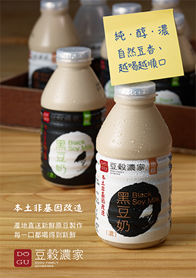 【豆穀濃家】黑豆奶330ml-無糖