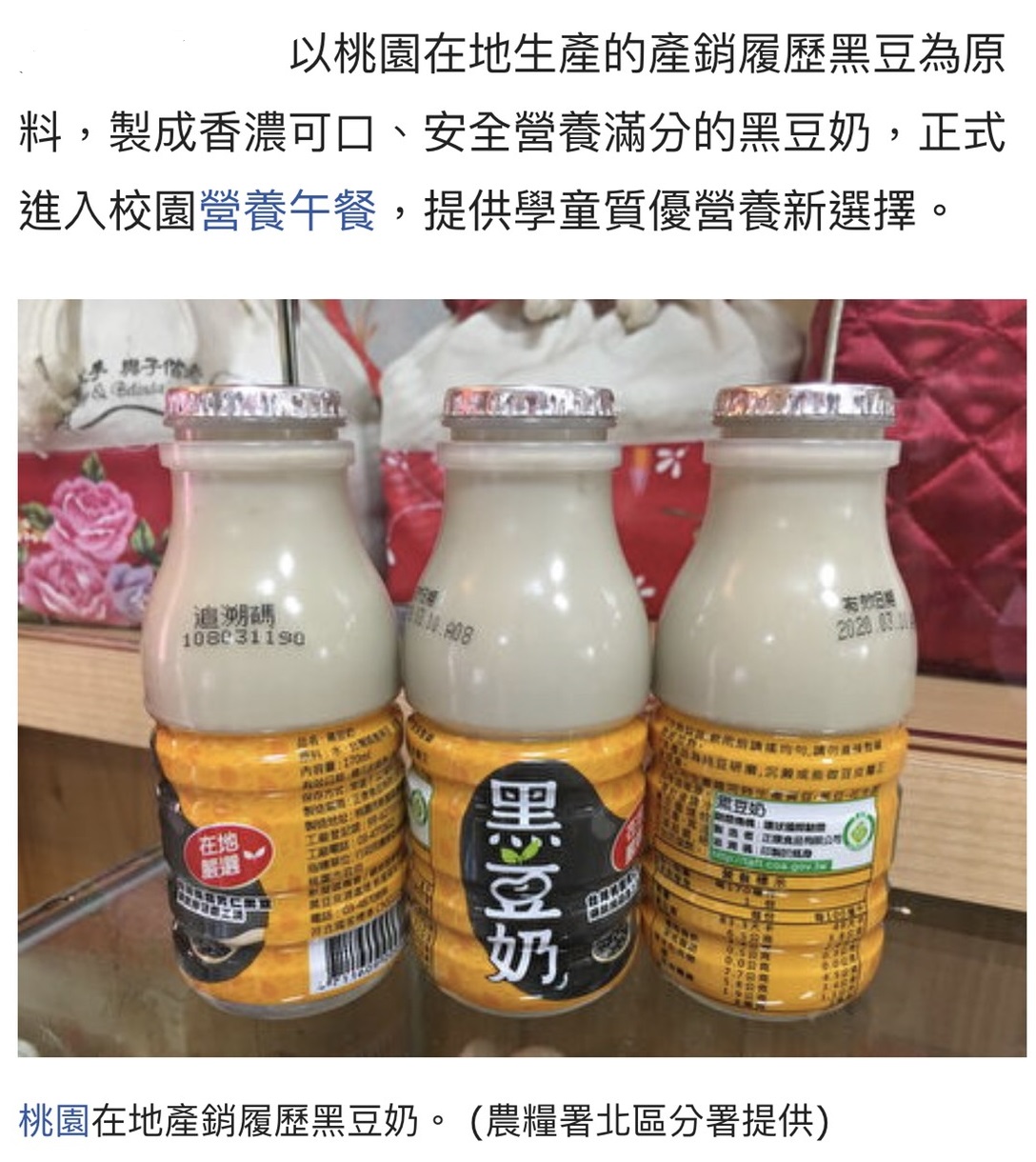 小黑豆奶170ml微糖24入試喝價