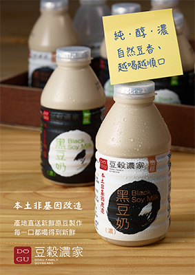 【豆穀濃家】黑豆奶330ml-微糖